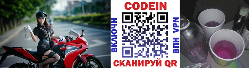 Кодеиновый сироп Lean Purple Drank  кракен ONION  Барнаул 