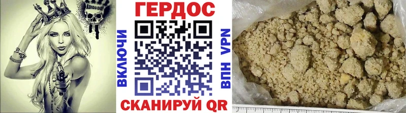 Героин VHQ  Барнаул 