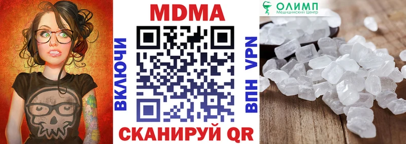 МДМА молли  дарк нет состав  Барнаул 