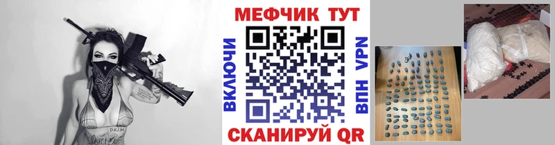 МЕФ 4 MMC  магазин продажи   Барнаул 